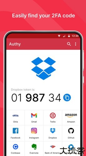authy验证器安卓版