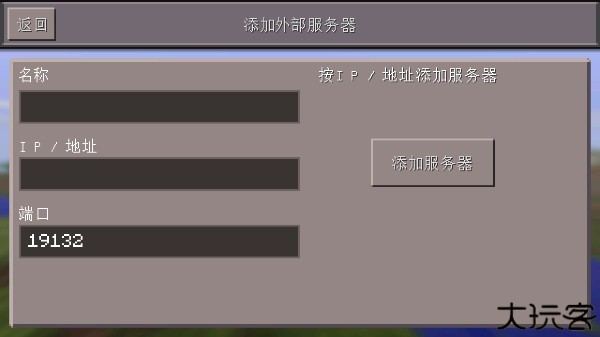 我的世界0.14.3