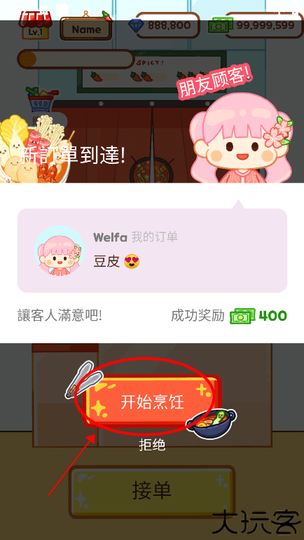 麻辣烫大师中文版