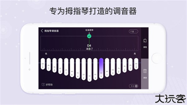 卡林巴拇指琴调音器