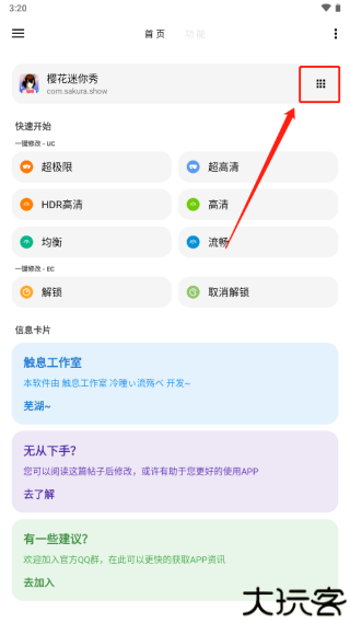 lt画质助手暗区突围高级版