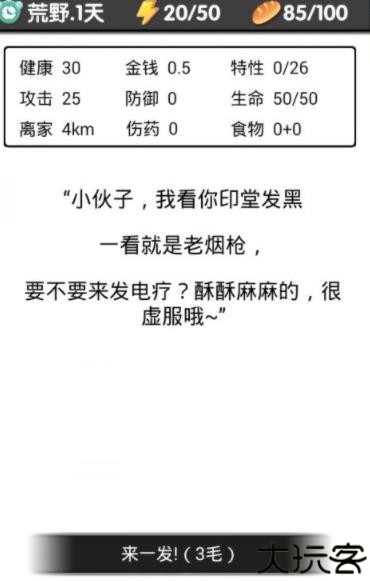流浪日记