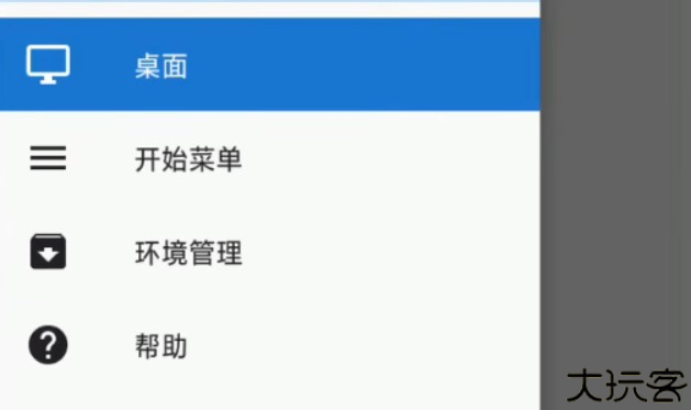 exagear模拟器