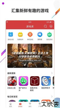 虫虫助手旧版本