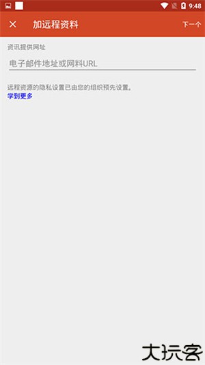 rdclient远程桌面汉化版