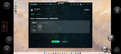 游哇云游戏平台如何配置按键截图1