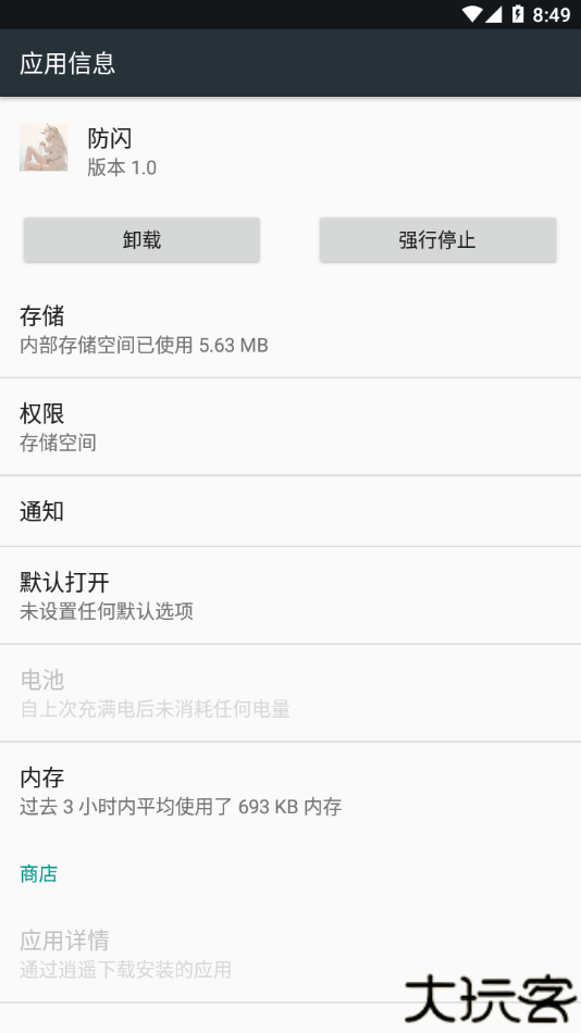 甚挽框架专属防闪