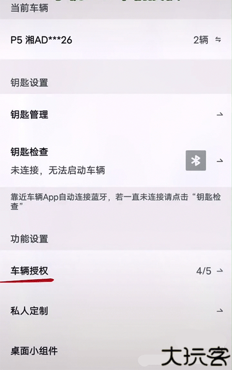 小鹏汽车app