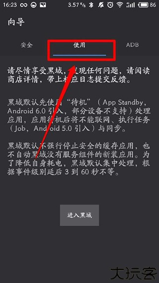 黑阈