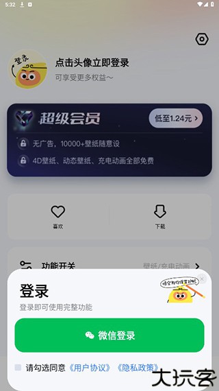 悟空壁纸