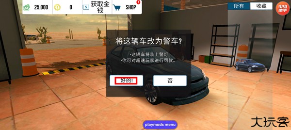 手动挡停车场奔驰模组版本