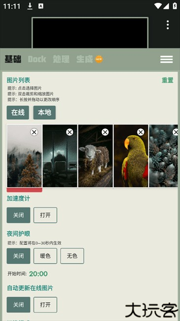 使用方法3