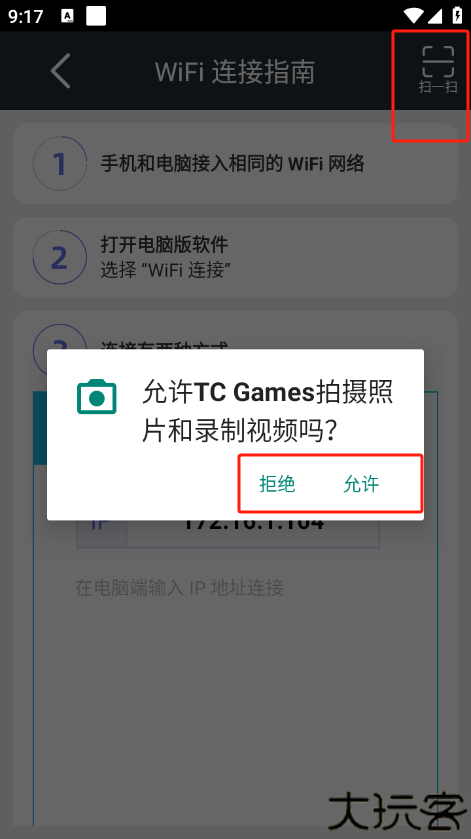 tc games手机版