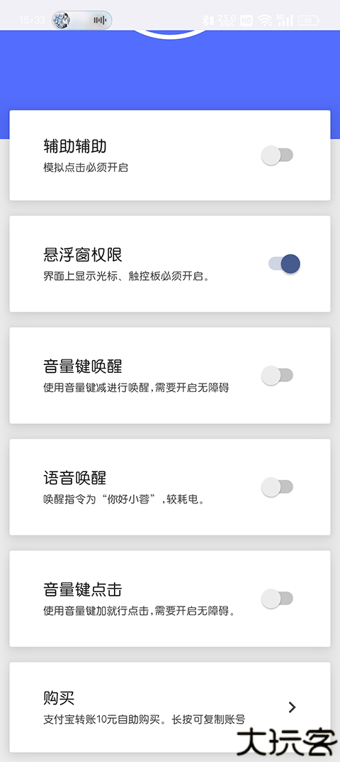 假装是鼠标正版