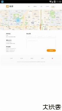 快手解封助手