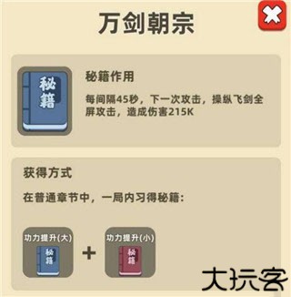 我功夫特牛单机版