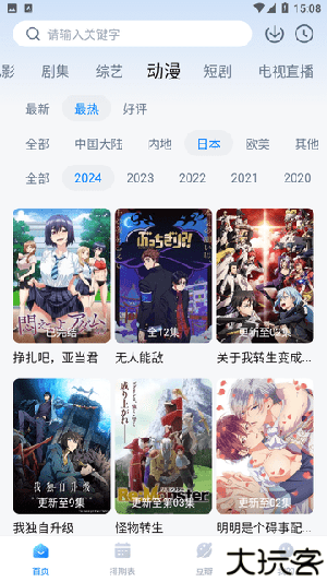 看世界