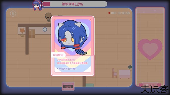 拯救米塔