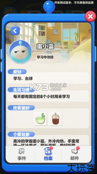 蛋仔滑滑 v1.1.17 手游官方版