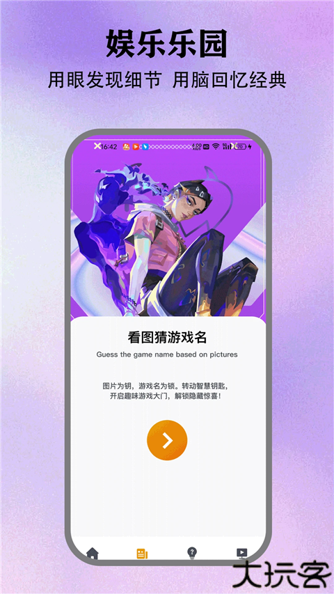 情感反诈模拟器