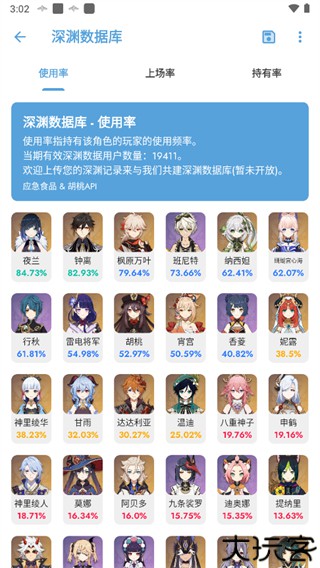 应急食品派蒙