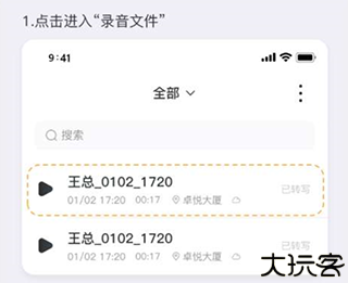 小鹿声文