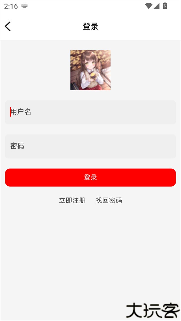 番薯动漫手机版