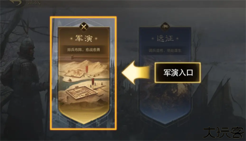 三国志谋定天下