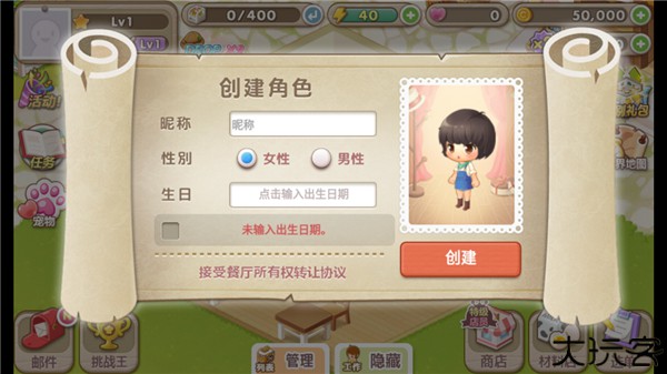 萌萌餐厅