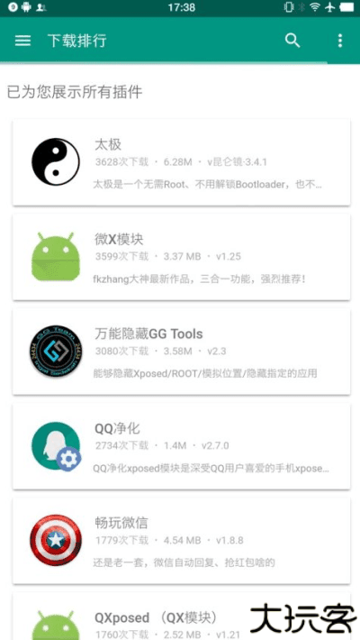 咖啡框架
