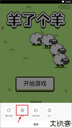 摸摸鱼游戏盒子