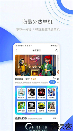 爱吾游戏宝盒老版本