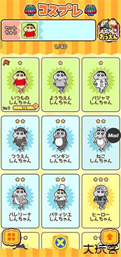 蜡笔小新跑酷中文版