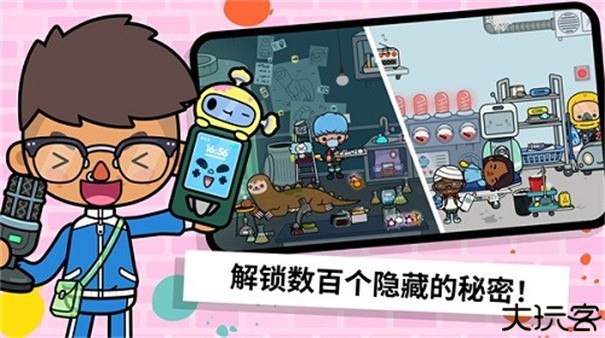 托卡生活世界国际版