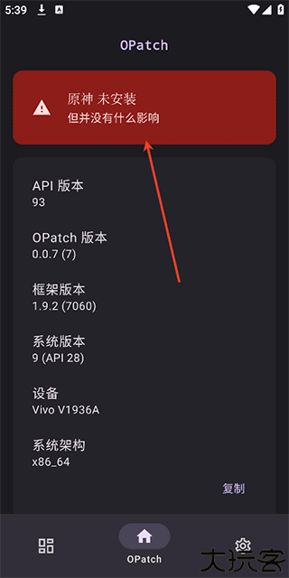 opatch框架最新版本