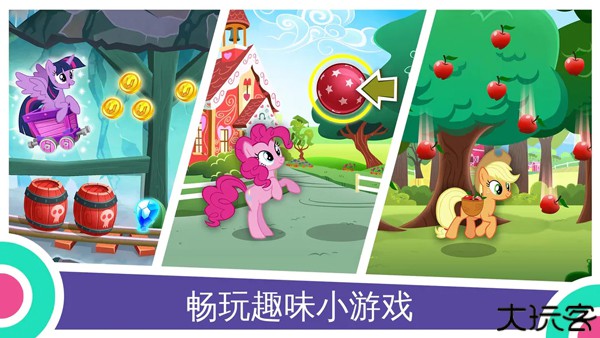 小马宝莉友谊的魔法中文版