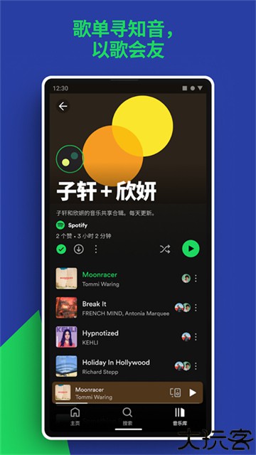 spotify安卓版