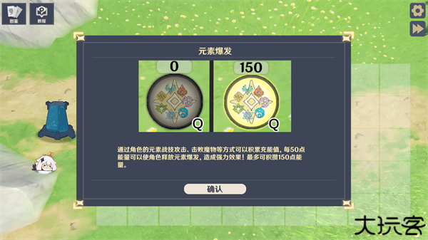 原神大战原魔手机版