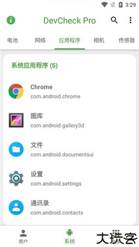 DevCheckPro中文版