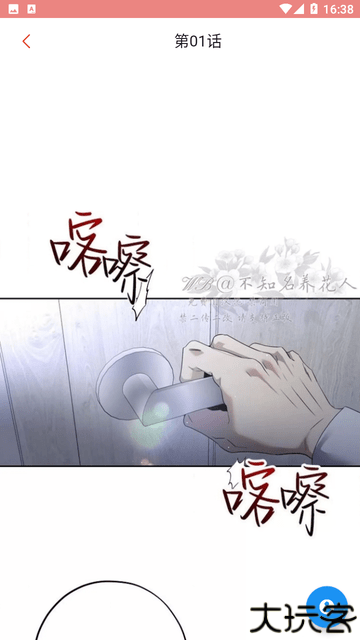一耽女孩台版