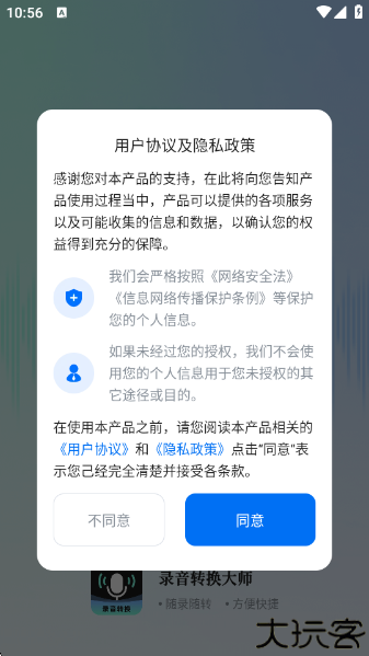 小恶魔变声器手机版