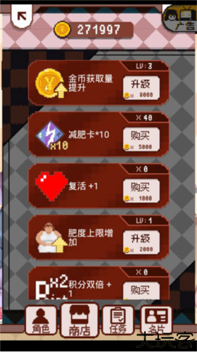 再见吧我的脂肪手机版
