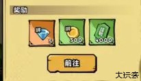 英雄冒险团