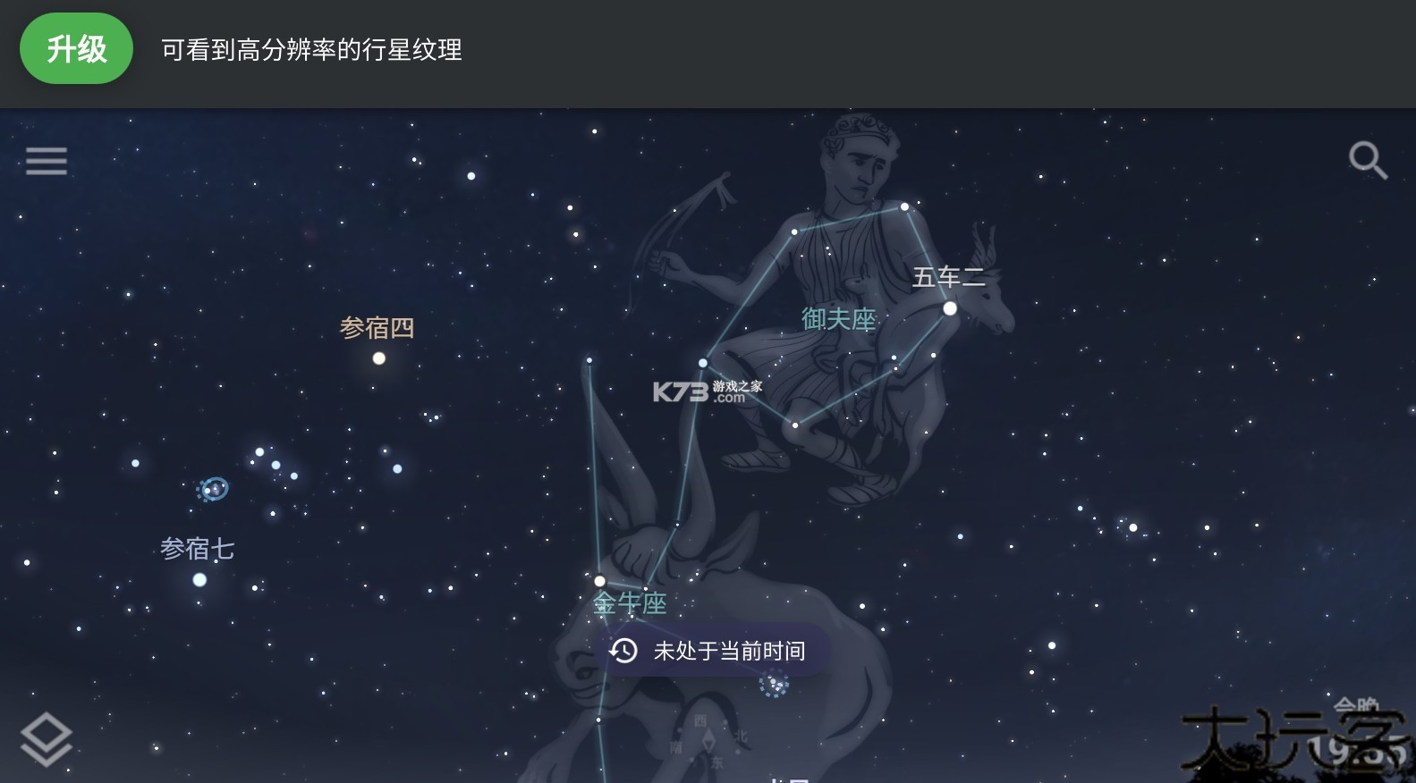 stellarium中文版1.1