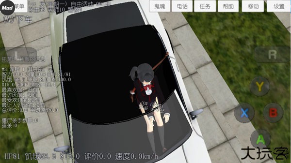 校园女生模拟器mod版