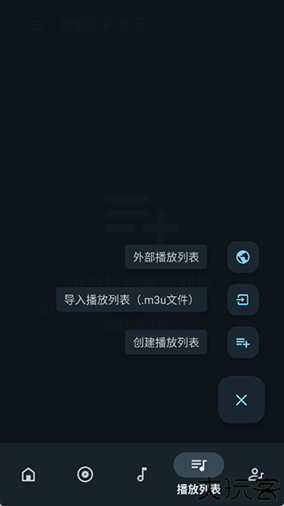 oto music音乐播放器