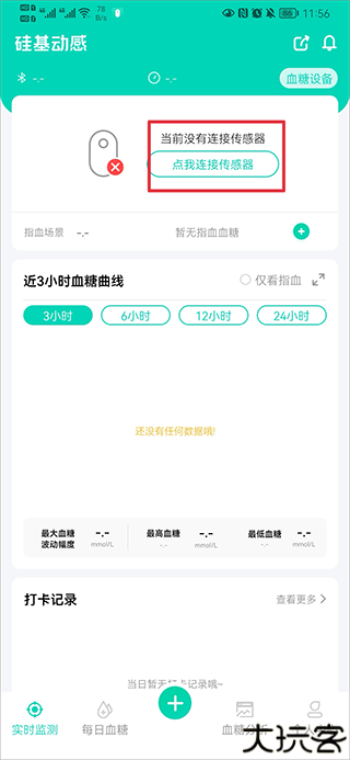 硅基动感