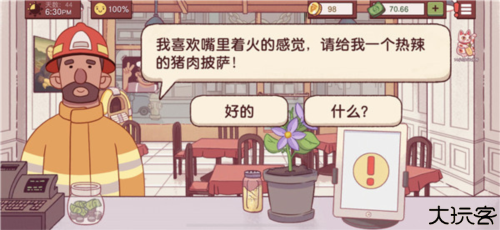 可口的披萨美味的披萨国际版
