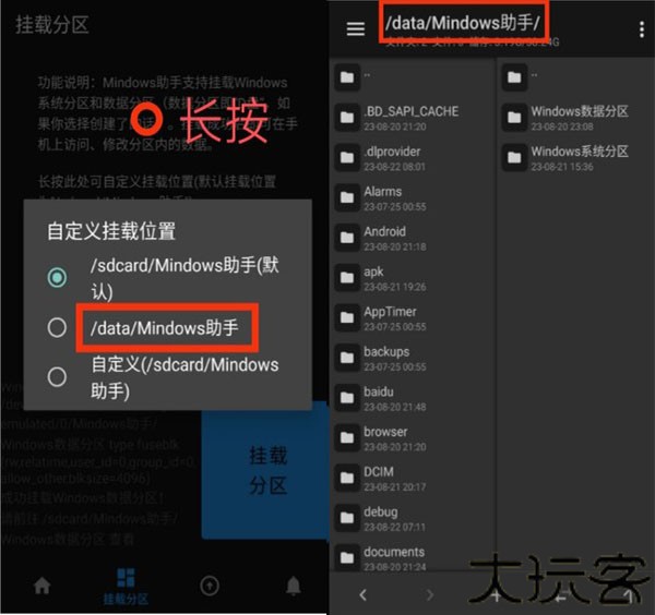 Mindows助手