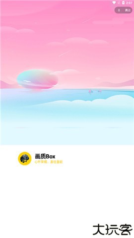 hz888top画质助手120帧